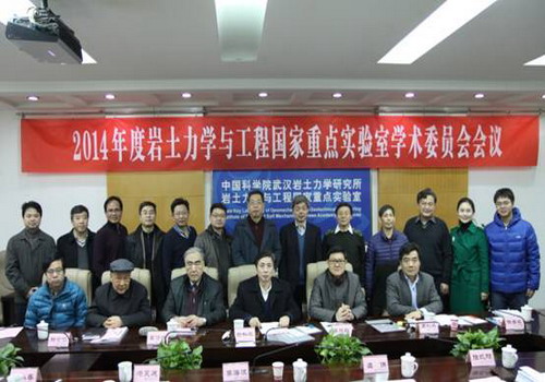 2014 Academic Committee Meeting of SKLGME Held
