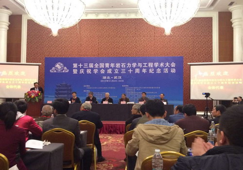 The 13th National Youth Rock Mechanics and Engineering Academic Conference and 30th Anniversary of CSRME was held in Wuhan