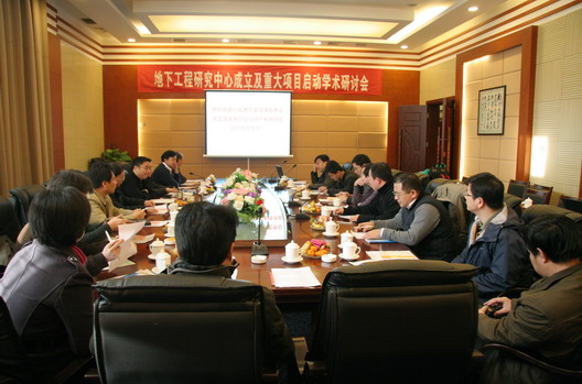IRSM Holding Seminar of Underground Engineering Research Center Establishment and Major Projects Initiation