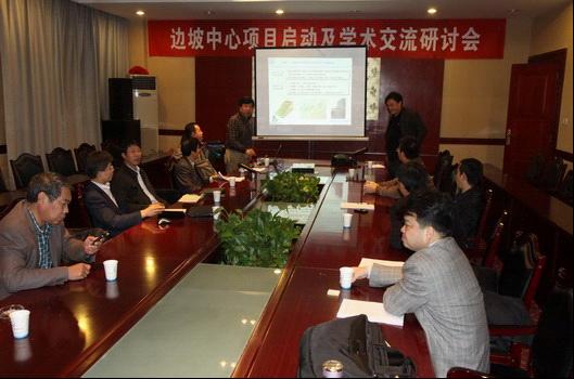 IRSM Holds Program Start-up Ceremony and Seminar of Slope Engineering Geological Hazard Research Center