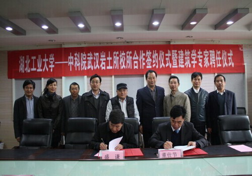 IRSM Signing Framework Agreement of Collaborative Innovation with Hubei University of Technology