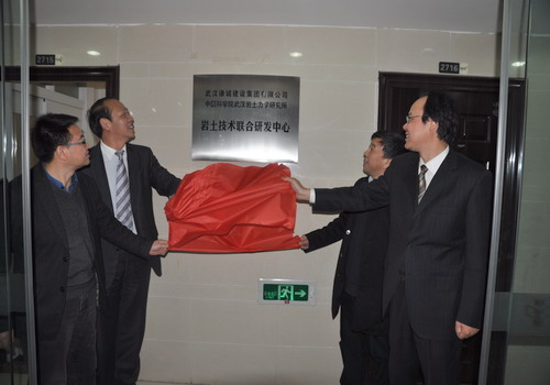 Joint R&D Center for Rock and Soil Technology Established by IRSM and Wuhan Qiancheng Construction Group