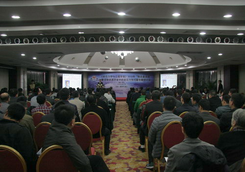 Chinese Journal of Rock Mechanics and Engineering Chen Zongji Lecture in 2015 and Rock Mechanics Problems in the Exploitation of Deep Resources Workshop was held in Wuhan