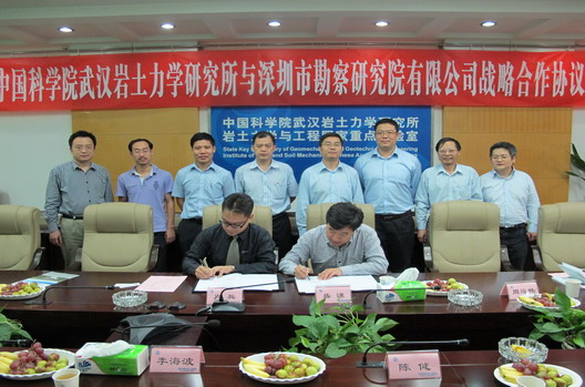 IRSM Signing Strategic Cooperation Framework Agreement with Shenzhen Investigation and Research Institute