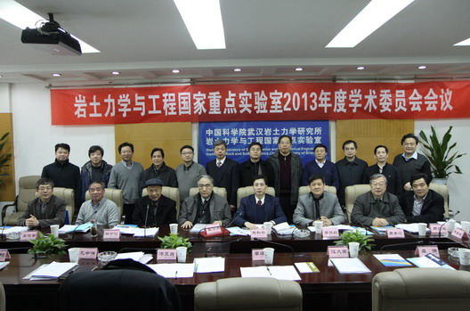 2013 Academic Committee Meeting of SKLGME Held