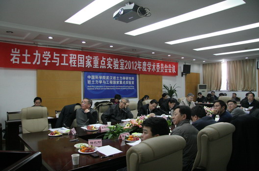 2012 Annual Academic Committee Meeting Held