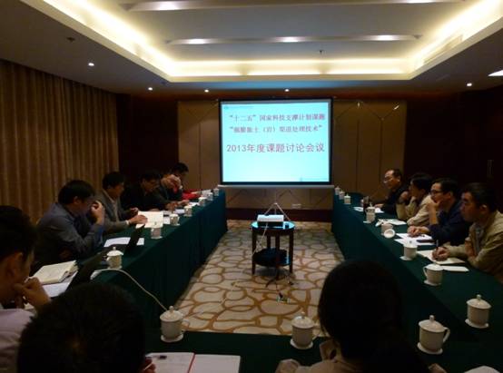 2013 Discussion Meeting on Treatment Technology of the Strong Expansive Soil Slope Held in Wuhan